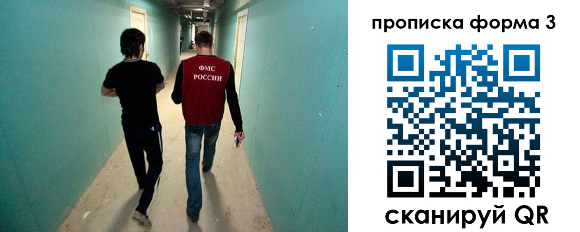 прописка 2025 в Куйбышеве