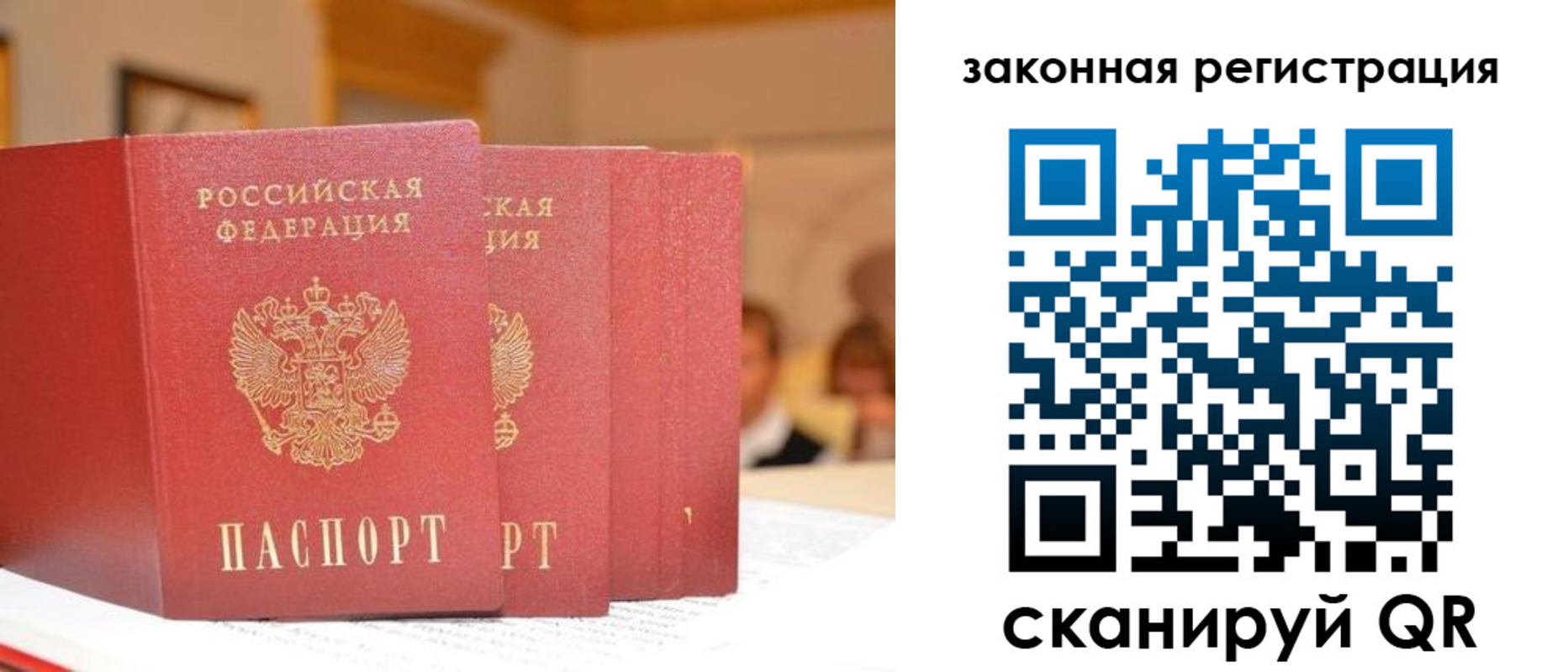 прописка иностранных граждан в Куйбышеве