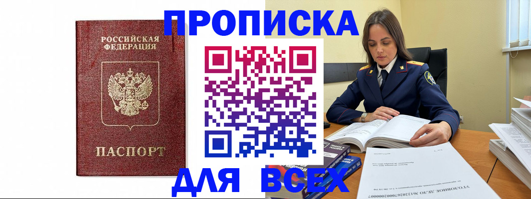 регистрация в Куйбышеве