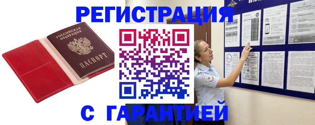 прописка для кредита в Куйбышеве