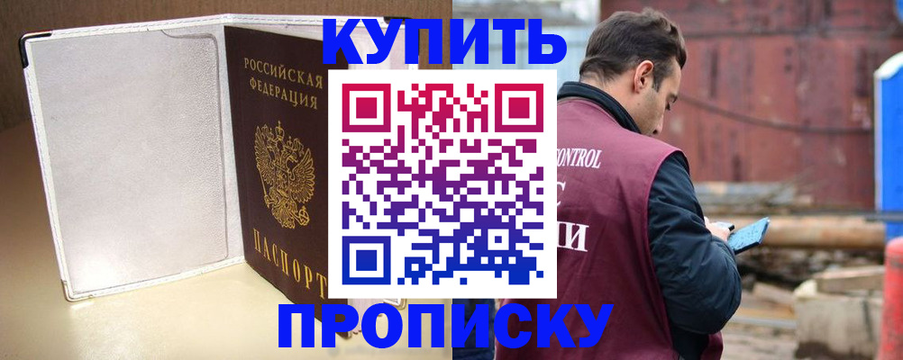 где прописаться в Куйбышеве